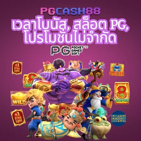 เว็บสล็อต168